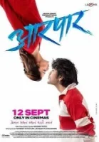 Тонкая грань между нами